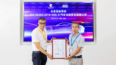 兆易創(chuàng)新獲得ISO 26262 ASIL D流程認證， 汽車功能安全管理體系再上新臺階